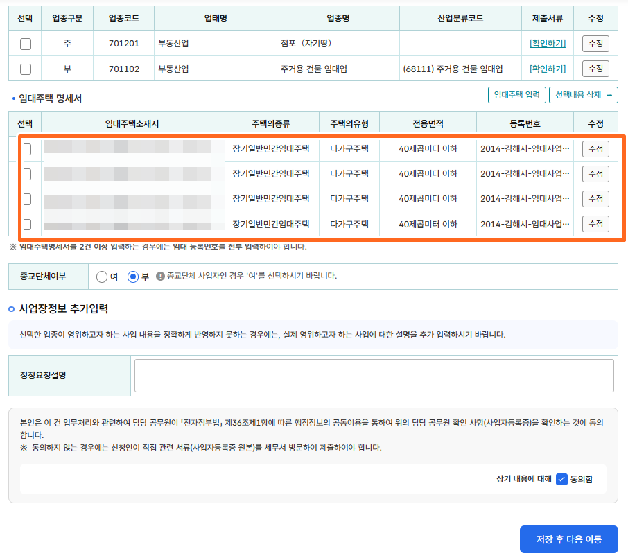 장기임대주택