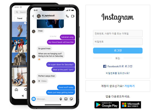 인스타-몰래보기