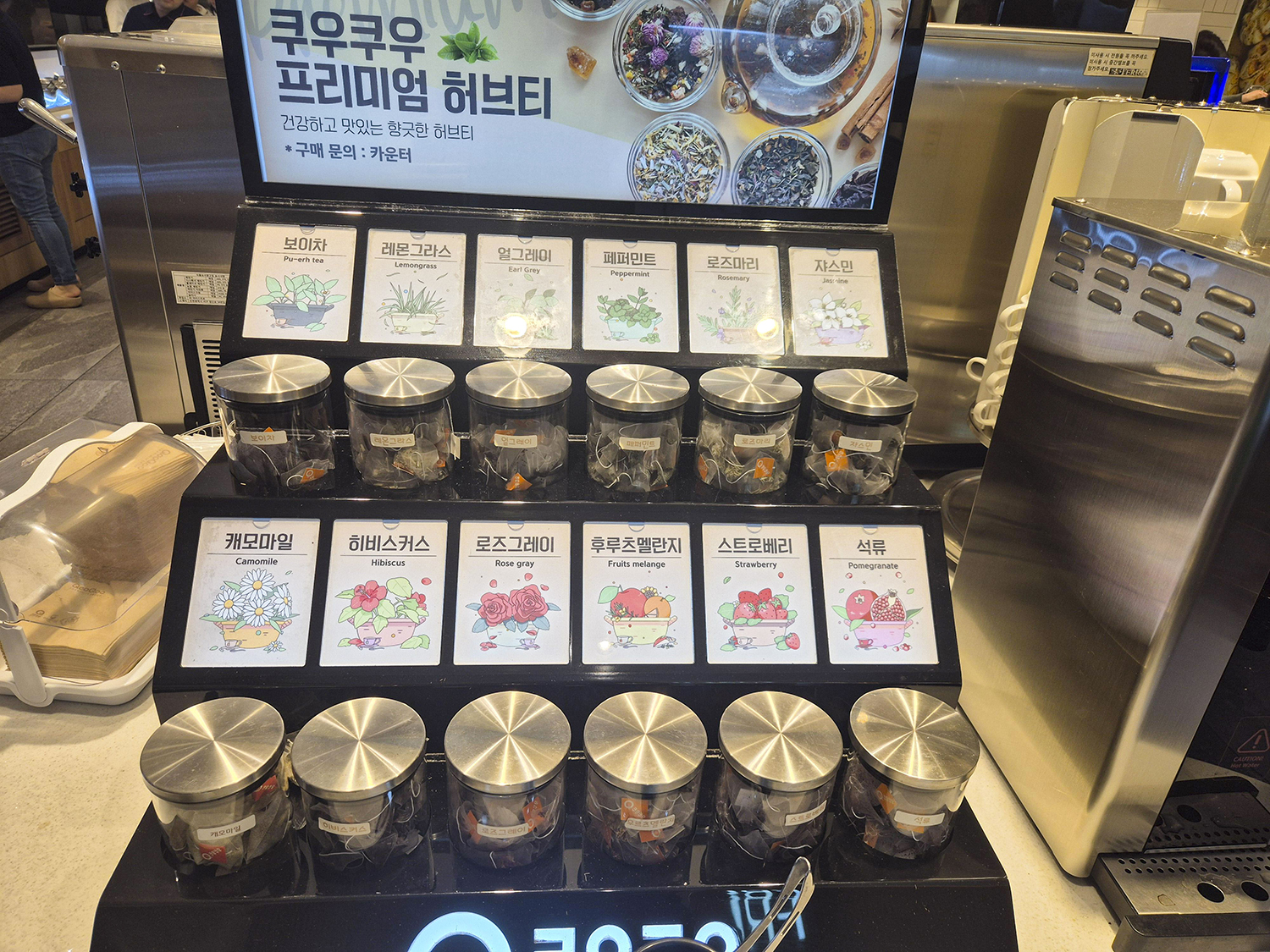 다양한 티백이 준비되어 있음