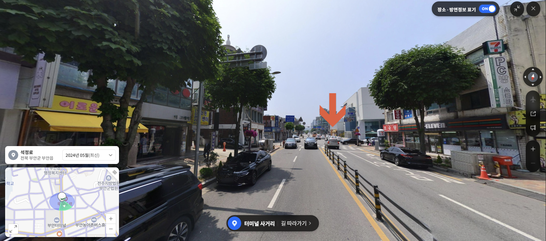 부안터미널