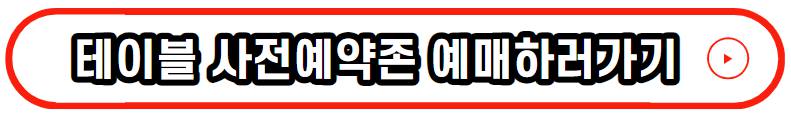 광명 스피돔 바비큐비어페스티벌
