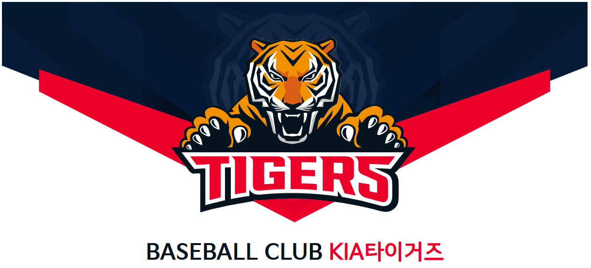 기아 타이거즈