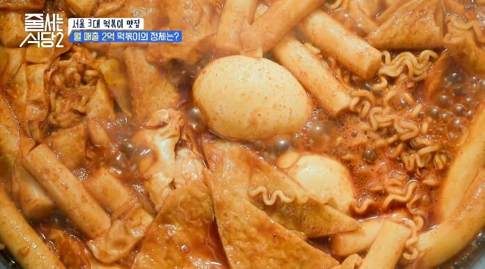 줄서는식당2-이수-즉석떡볶이
