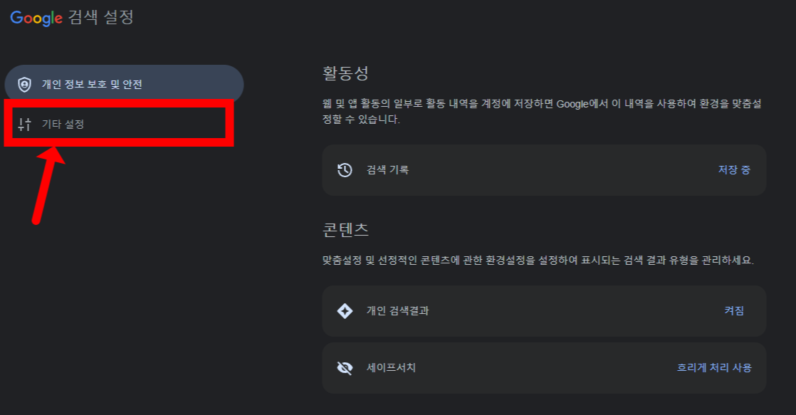 크롬 새탭 설정