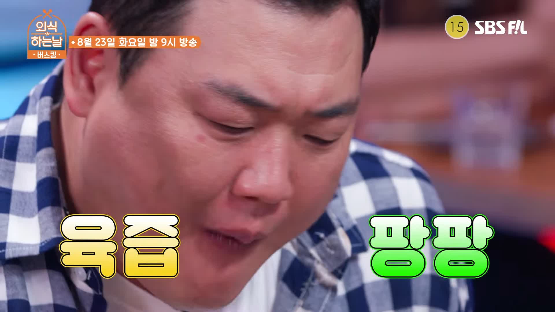 외식하는날 버스킹 슈퍼주니어 슈주 예성 군고구마통 삼겹살 돼지갈비 바비큐 군통바베큐플레터 짬뽕파스타 메론 프로슈터 골뱅이 파스타 맛있는 요리 주점