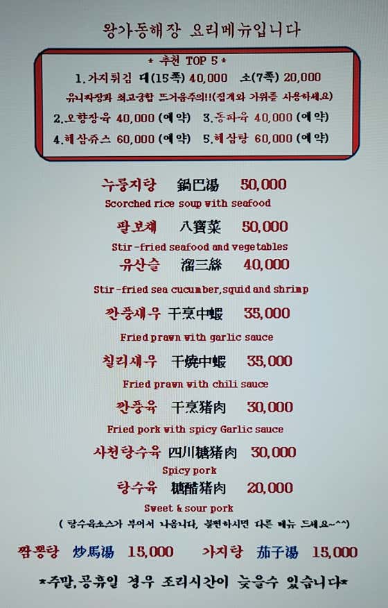 오늘N 평택 유니짜장