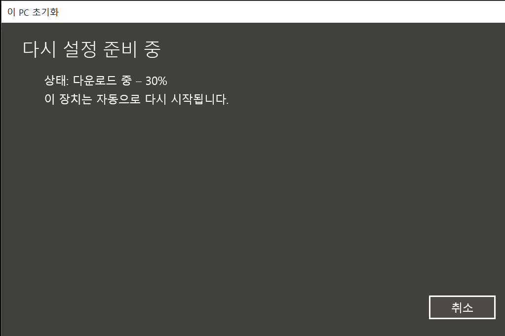 윈도우 재설치 방법