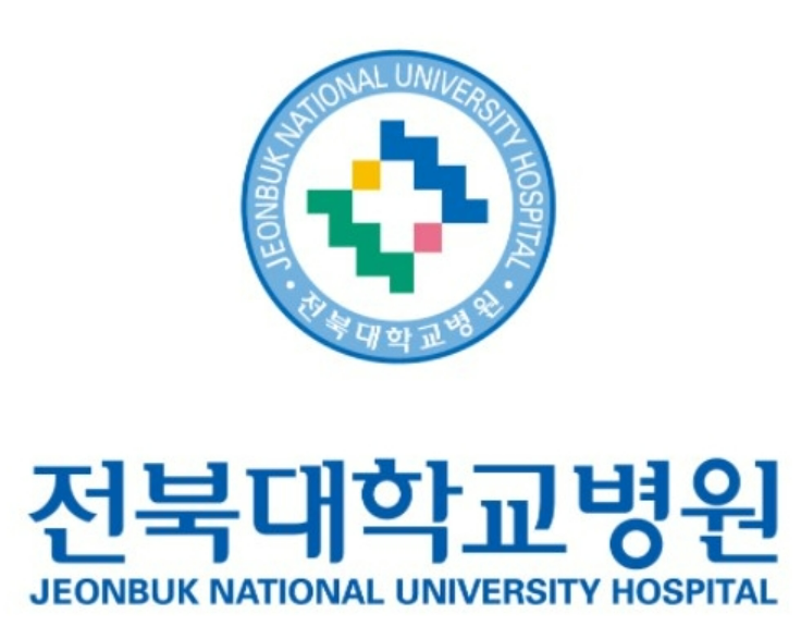 전북대학교병원, 뉴스위크 선정 세계 전문병원 순위 발판