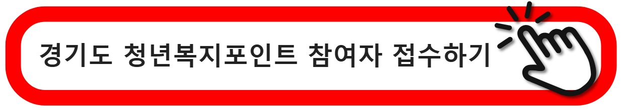 접수