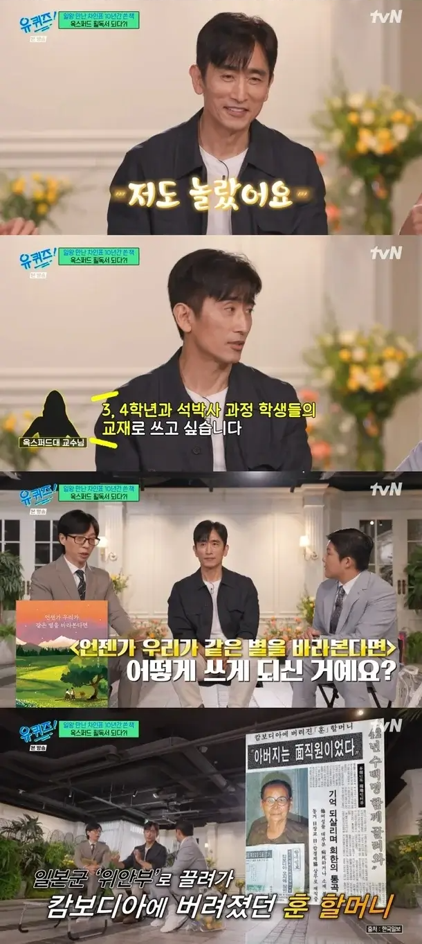 차인표 위안부 소설