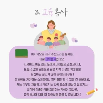 봉사활동 추천 노노케어 지역사회 프로그램 건강친구 만들기_9