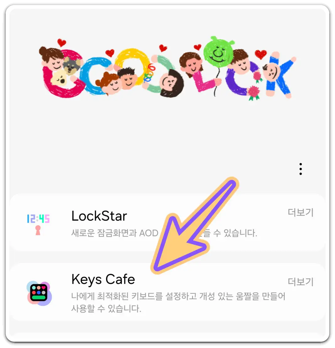 클립보드-불러오기-키보드-빠른-실행-아이콘-넣기