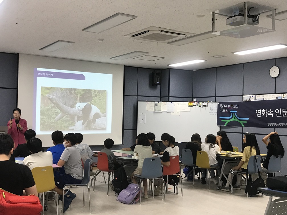 영화가 나에게 하는 질문들-내 안의 무한한 힘 발견하기(양평 동부 청소년 문화의 집)