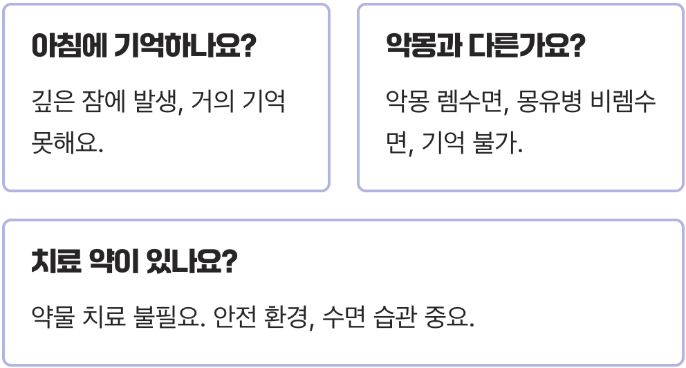 자면서 걷는 아이&amp;#44; 혹시 소아 몽유병? 원인과 안전한 대처법