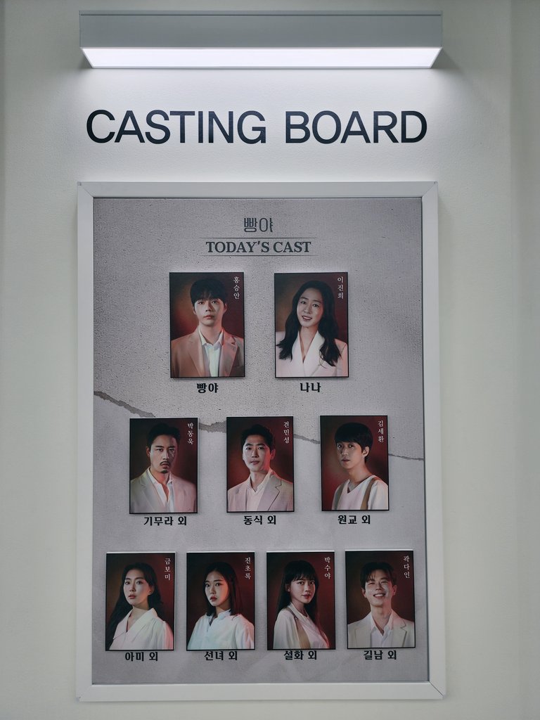 2024년 6월 26일 연극 빵야 밤공 캐스팅 보드
빵야 - 홍승안
나나 - 이진희
기무라 외 - 박동욱
동식 외 - 견민성
원교 외 - 김세환
아미 외 - 금보미
선녀 외 - 진초록
설화 외 - 박수야
길남 외 - 곽다인