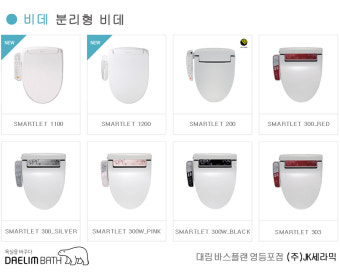 대림바스 as센터