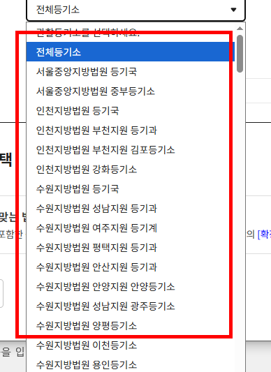법인인감증명서 인터넷발급 따라하기
