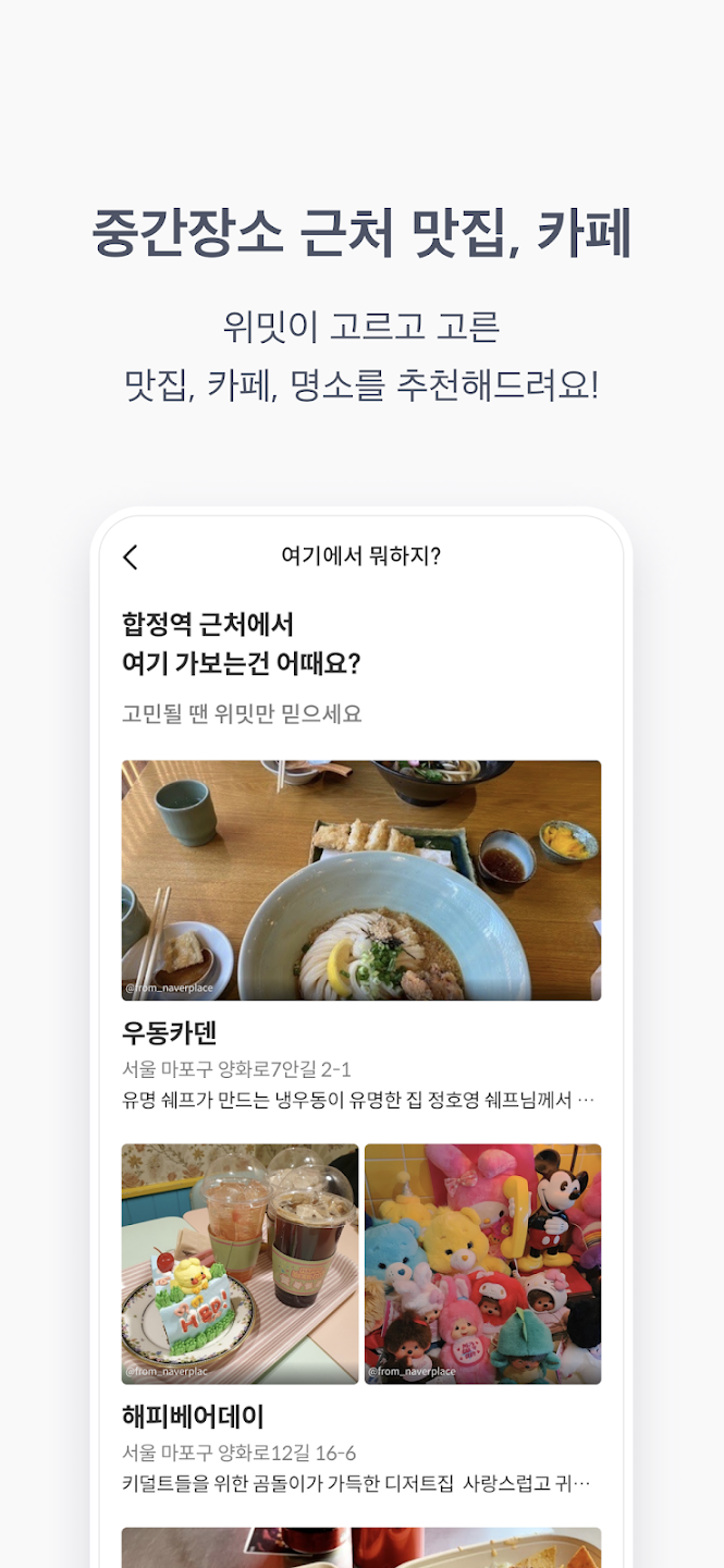 위밋플레이스 살펴보기 3