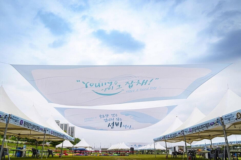 영주시원(ONE)축제