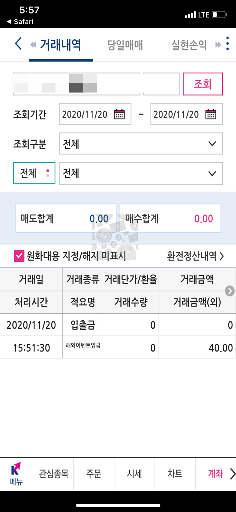 해외 이벤트 입금 40달러