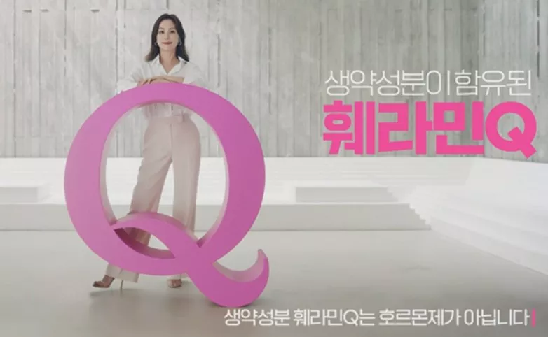 훼라민큐 광고 장면