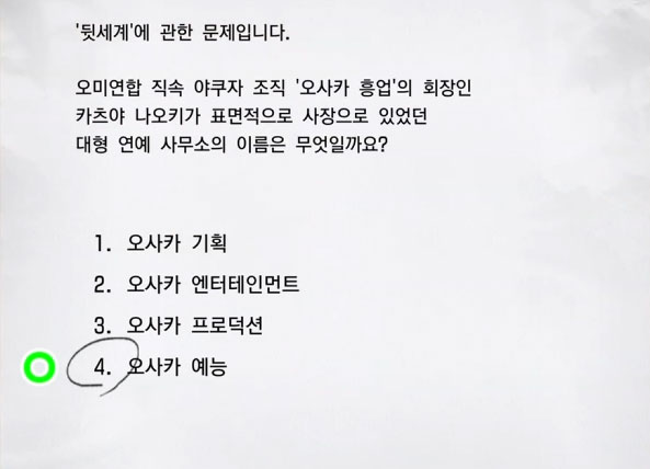 뒷세계 8 이미지