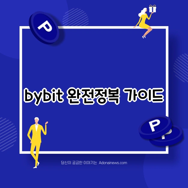 글로벌 암호화폐 파생상품 거래소