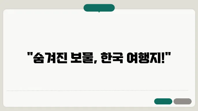 제주도의 비경