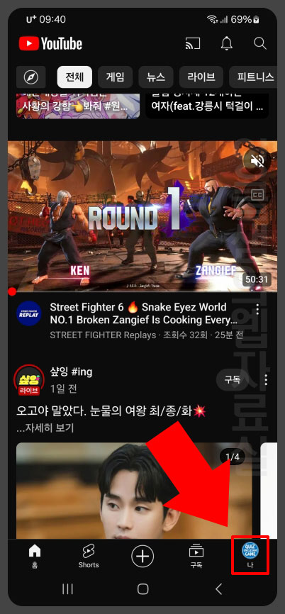 유튜브 계정