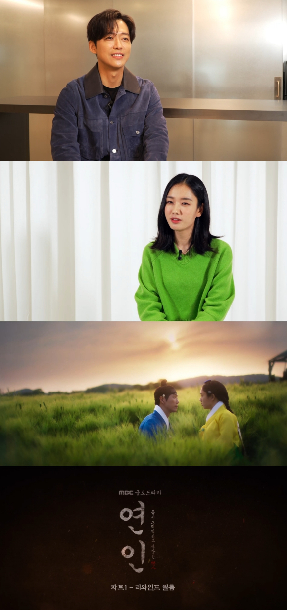 MBC &#39;연인 파트1 리와인드필름&#39;이 8일 편성된다. [사진=MBC]