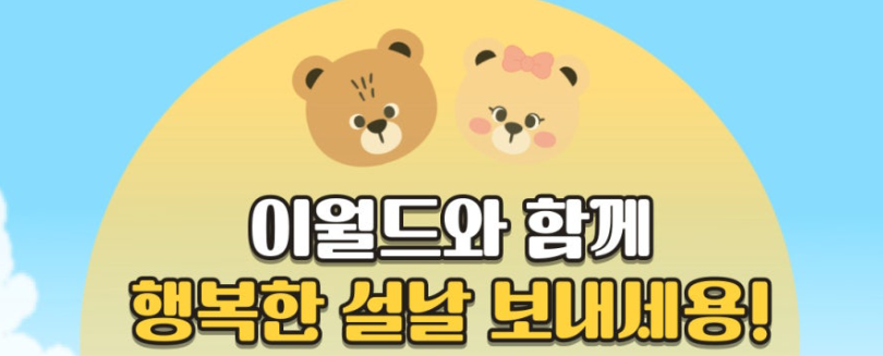 2025 설날 가볼 만한 행사 TOP 5