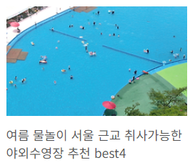 취사가능 수영장