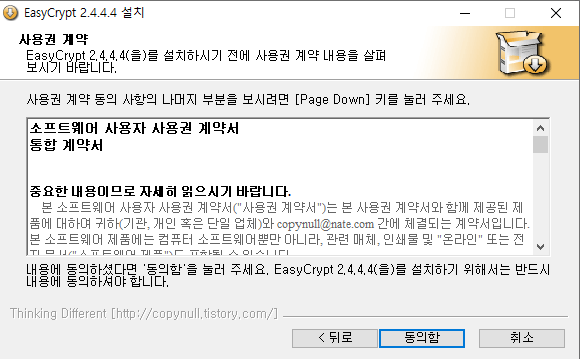 이지크립트-설치-4
