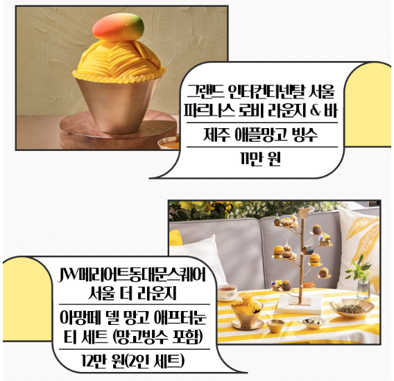 그랜드 인터컨티넨탈 서울 파르나스 로비라운지