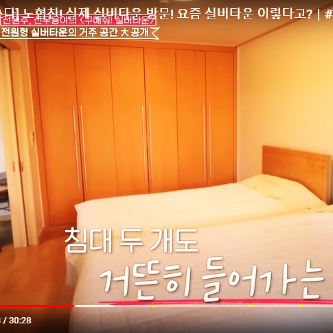 전원형 실버타운 청심빌리지