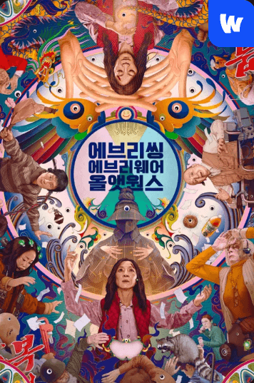 웨이브-인기프로그램-영화13