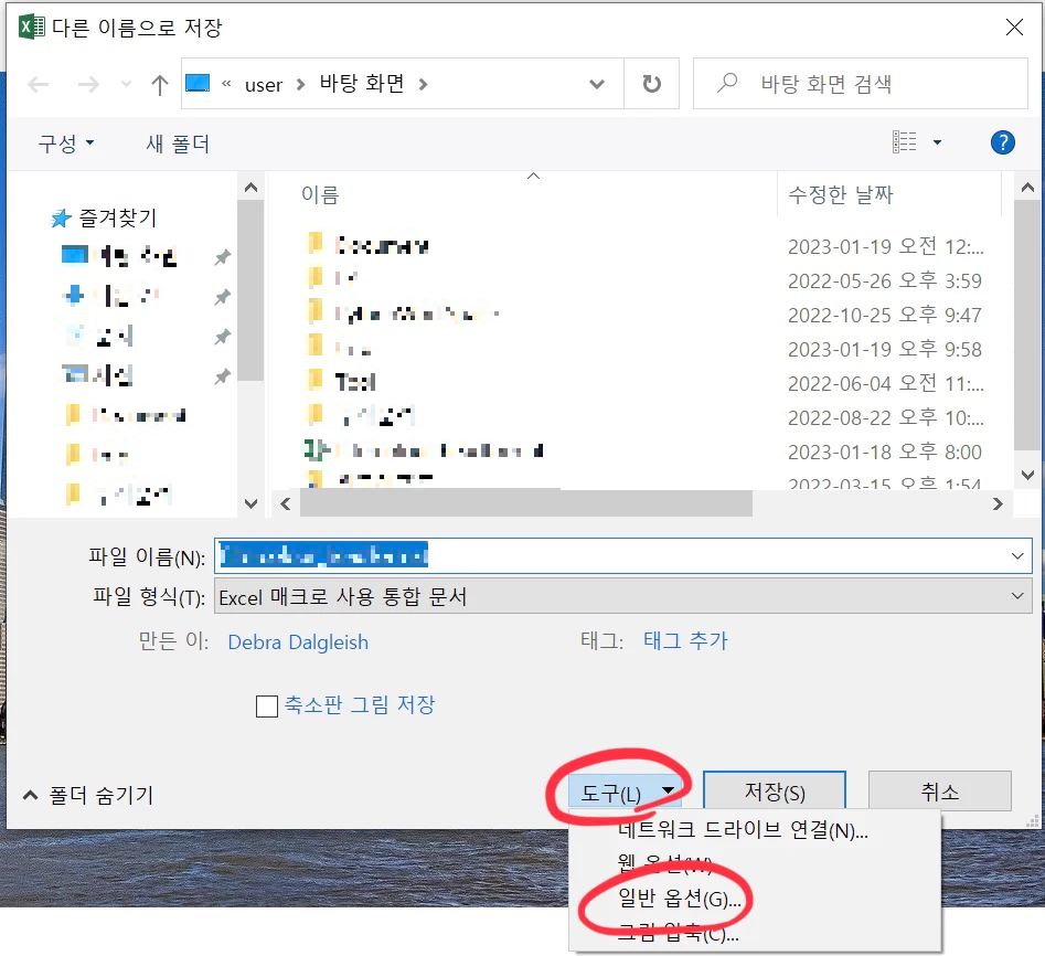 다른 이름으로 저장
