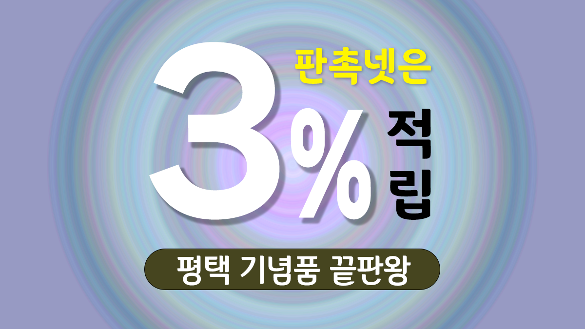 평택 기념품 제작 대표이미지
