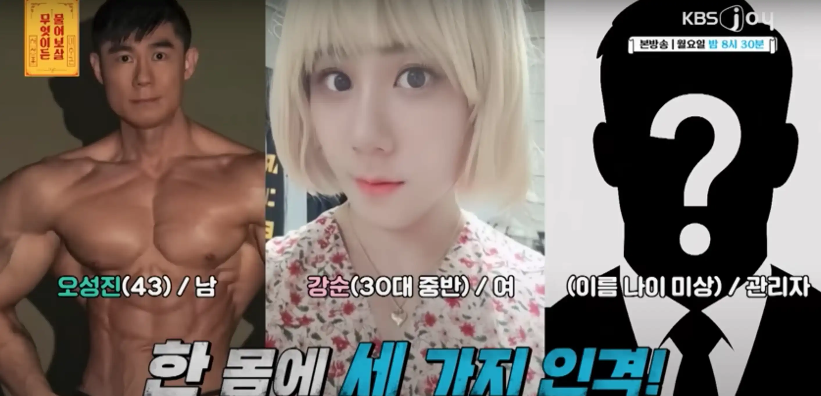 해리성 정체감 장애란 무엇인가? 한 몸에 여러 개 인격이 사는 사람의 사연.