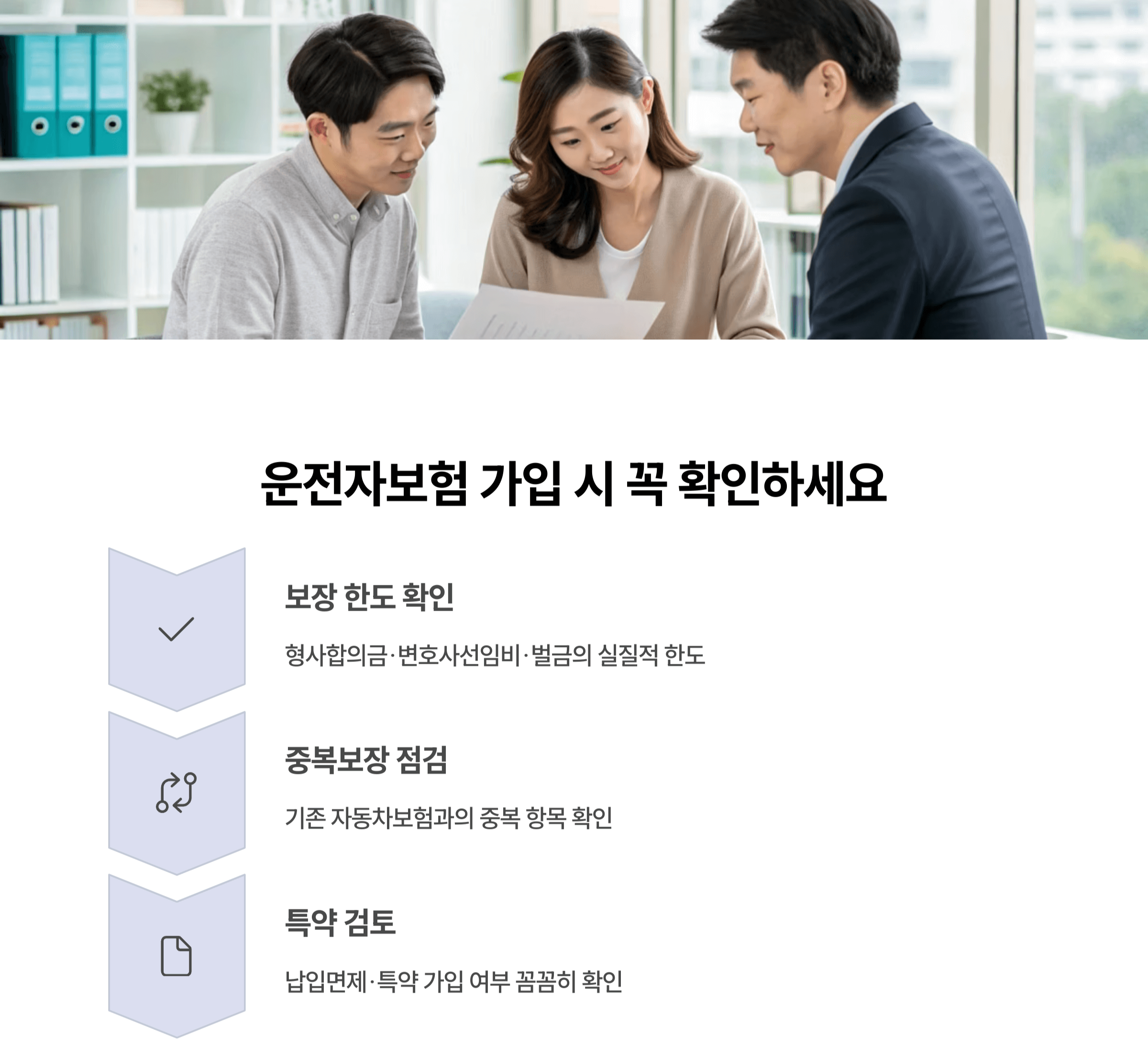 실속 있는 가입 팁