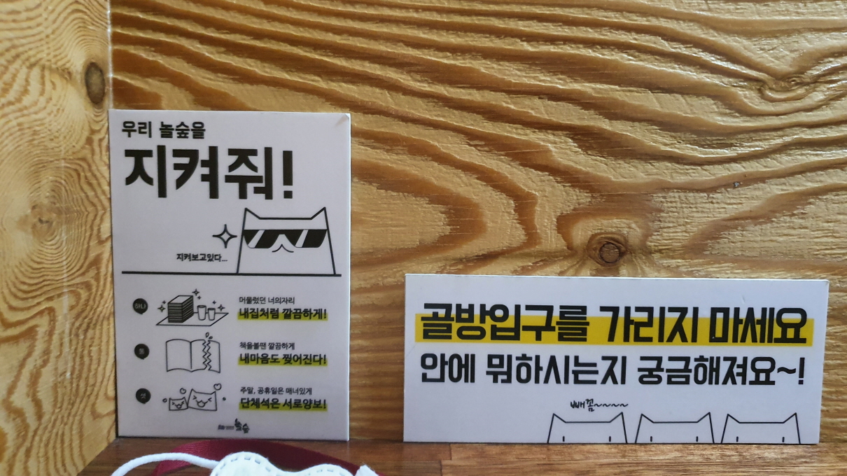 서울대놀숲-17