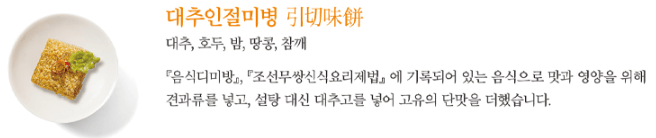 경복궁 생과방