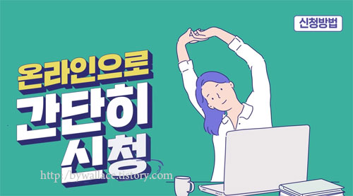 청년-구직활동지원금-자격-지원대상-신청방법-서류13