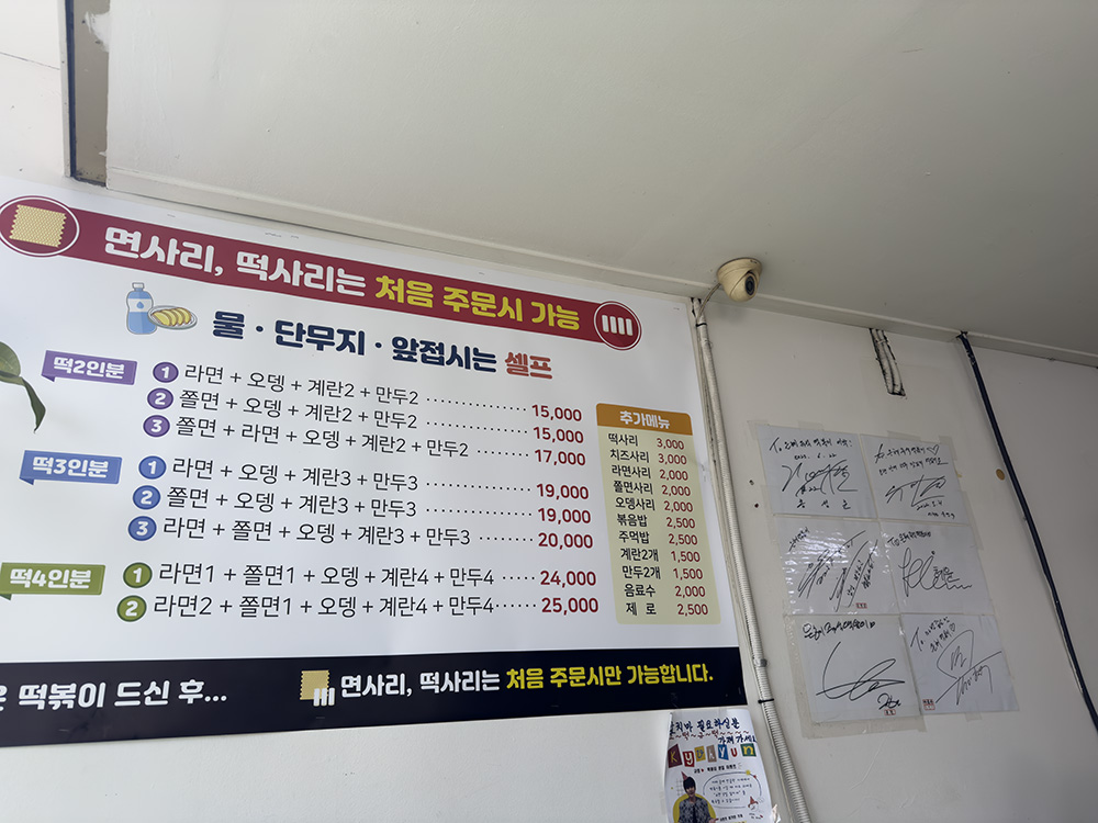 어린이대공원 은혜즉석떡볶이 솔직 후기! 짜장 베이스 떡볶이가 이렇게 맛있다고?