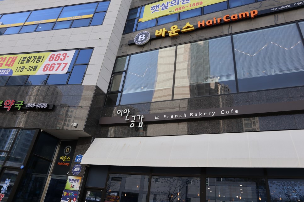 서산 성연 미용실 추천