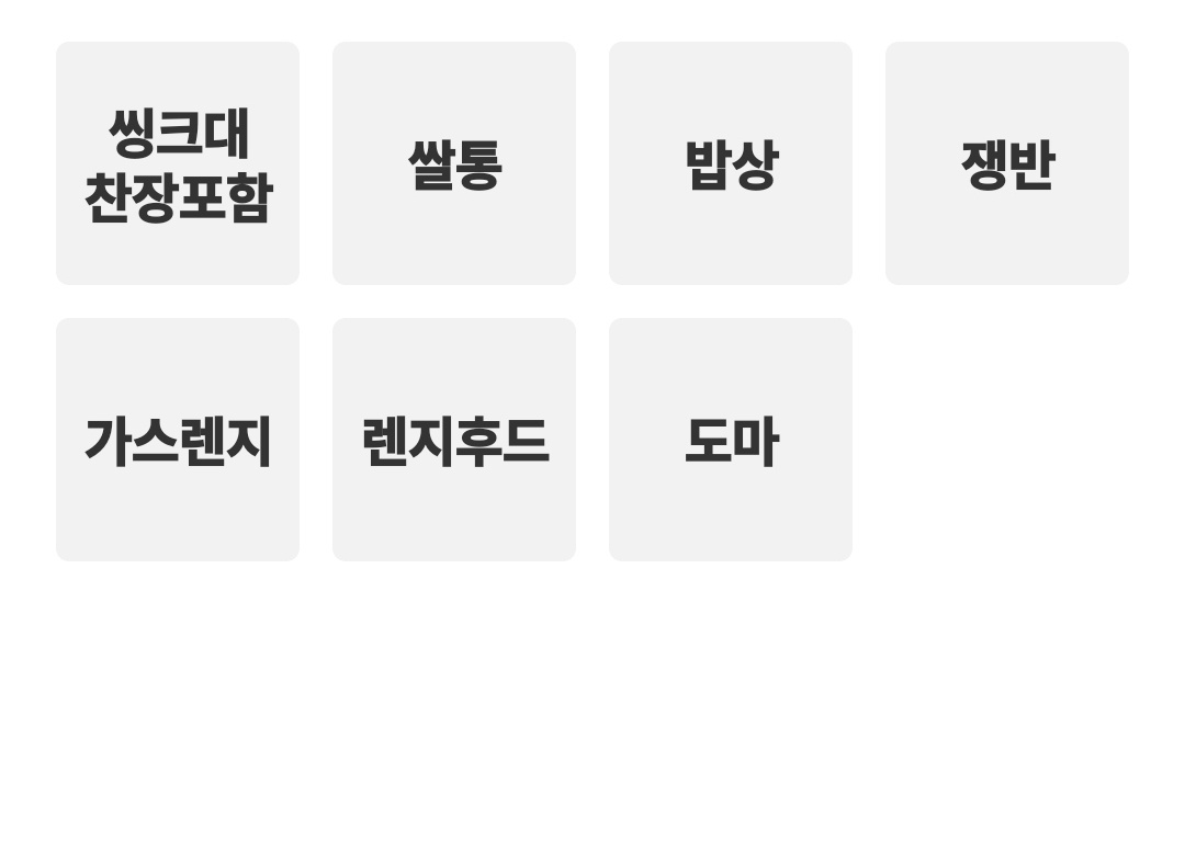 대형폐기물 여기로 앱 설치 및 가입하기 신고방법