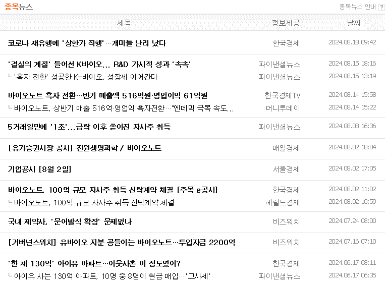 뉴스