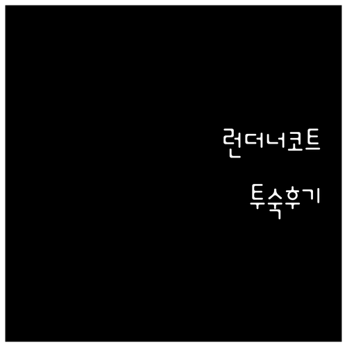 마카오 럭셔리 호텔 추천 London..