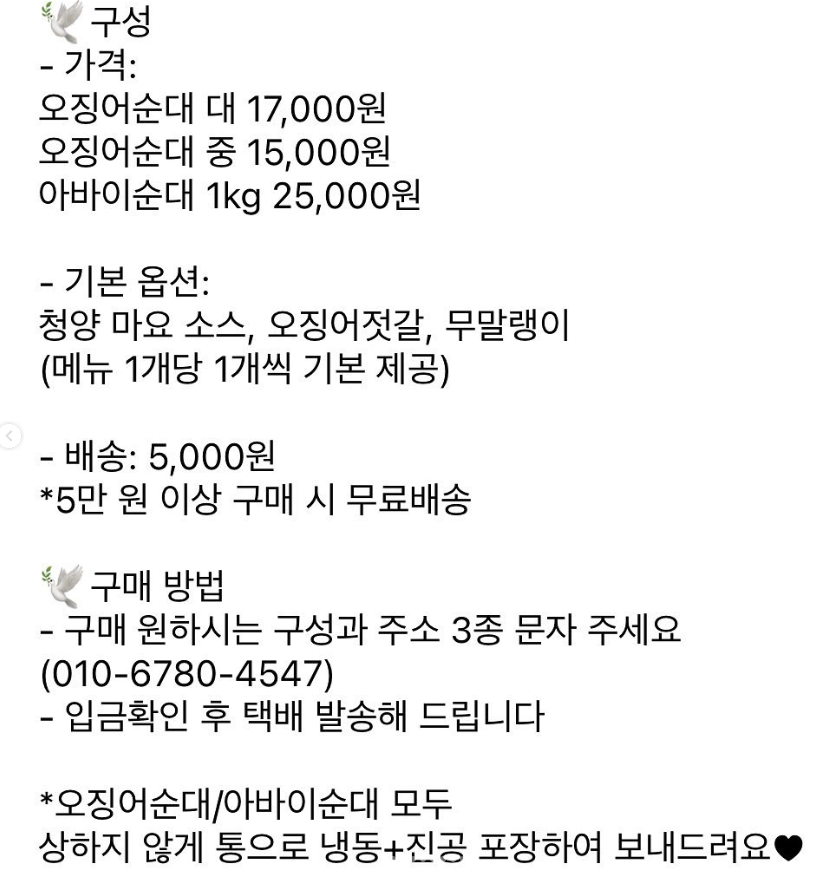 [6시 내고향] 강릉중앙시장 마늘닭강정&amp;#44; 오징어회&amp;#44; 화산빵&amp;#44; 누룽지오징어순대&amp;#44; 가오리무침&amp;#44; 부각 택배주문하기