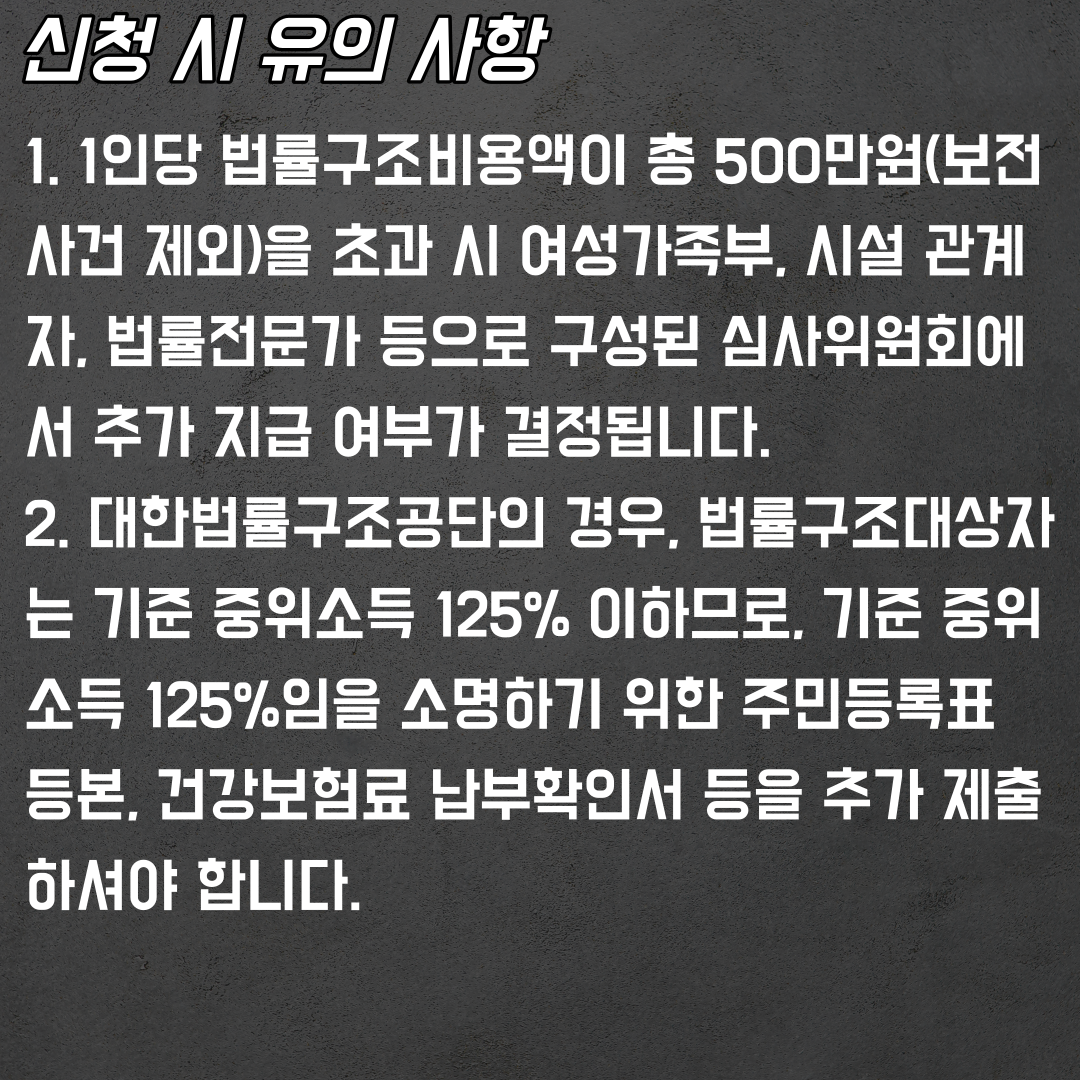 2023 가정폭력·성폭력 피해자 무료 법률 지원